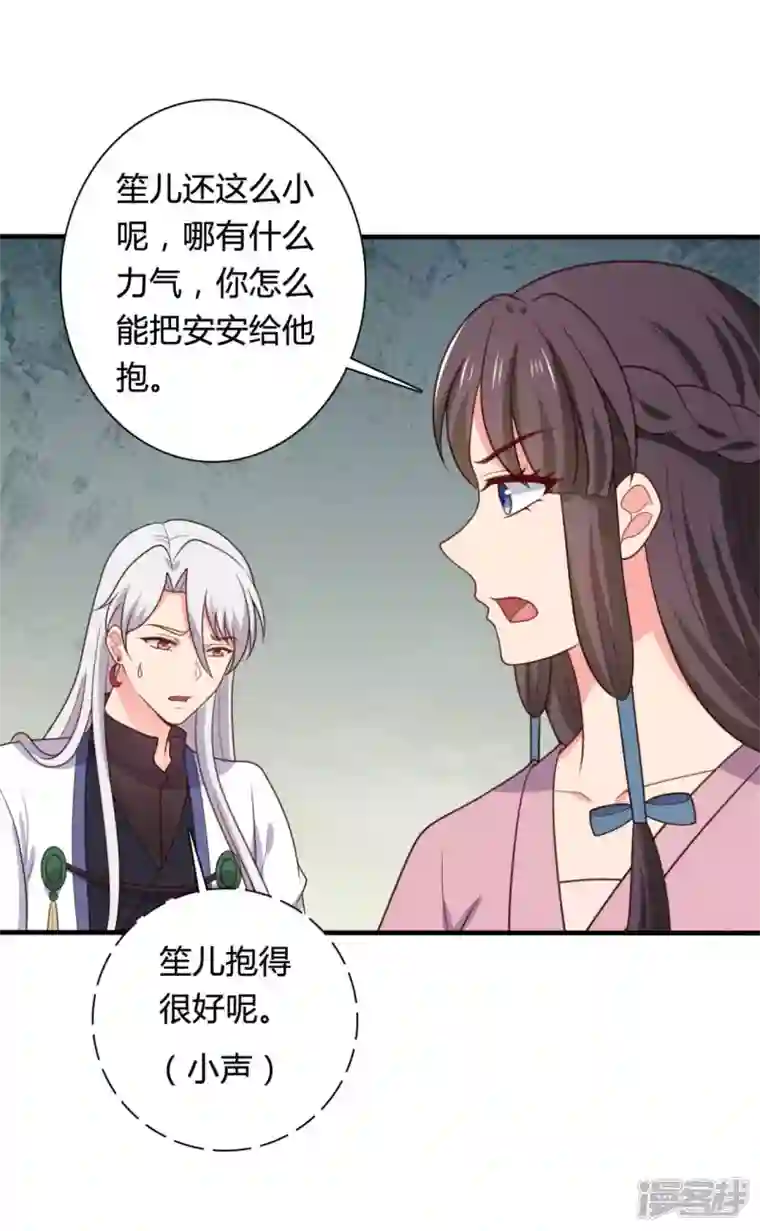 农家娘子有喜了第142话 孩子们在家乖吗