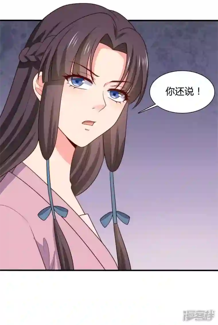 农家娘子有喜了第142话 孩子们在家乖吗