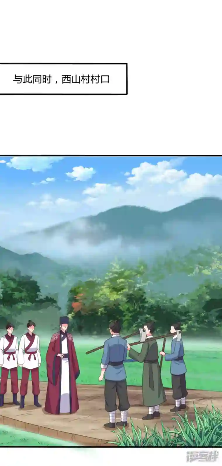 农家娘子有喜了第142话 孩子们在家乖吗
