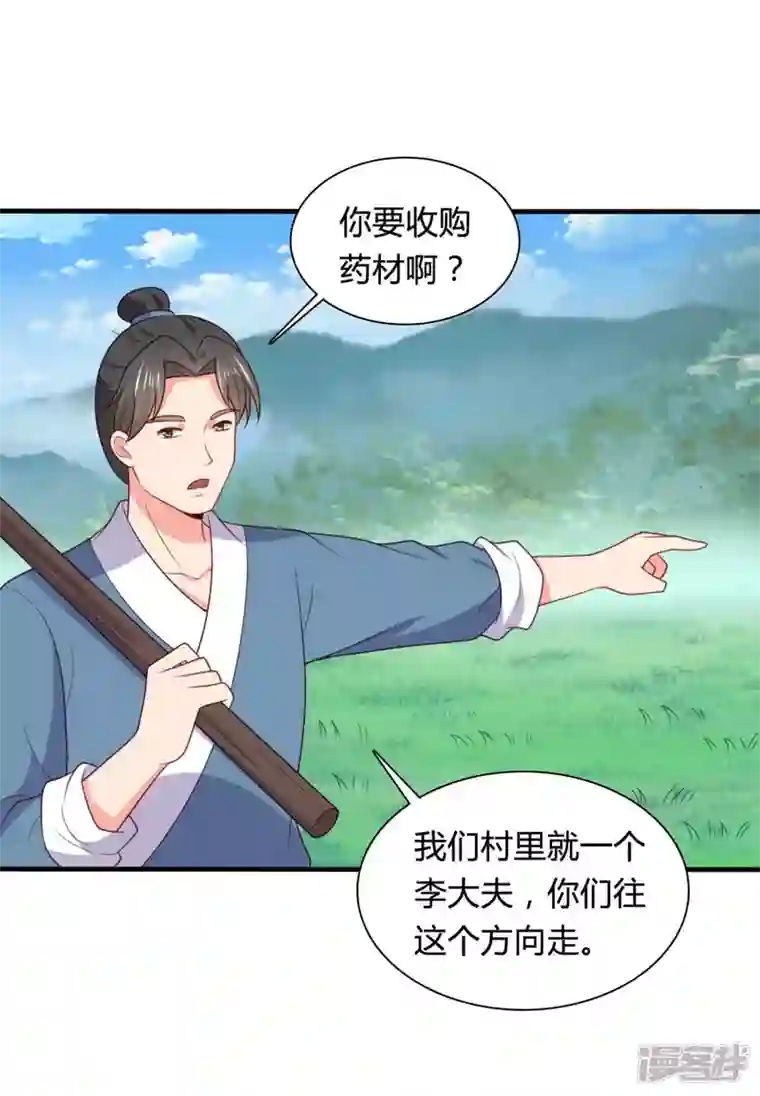 农家娘子有喜了第142话 孩子们在家乖吗