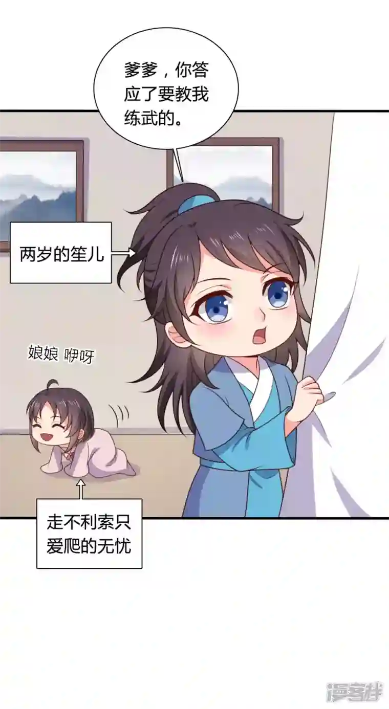 农家娘子有喜了第142话 孩子们在家乖吗