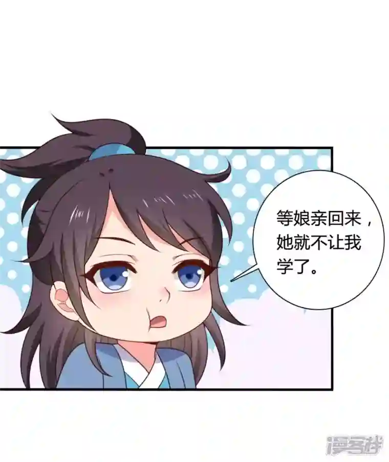 农家娘子有喜了第142话 孩子们在家乖吗