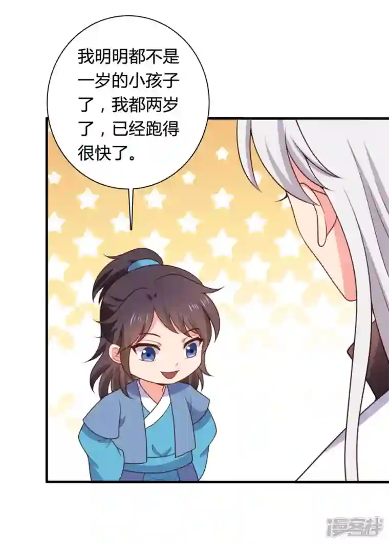 农家娘子有喜了第142话 孩子们在家乖吗