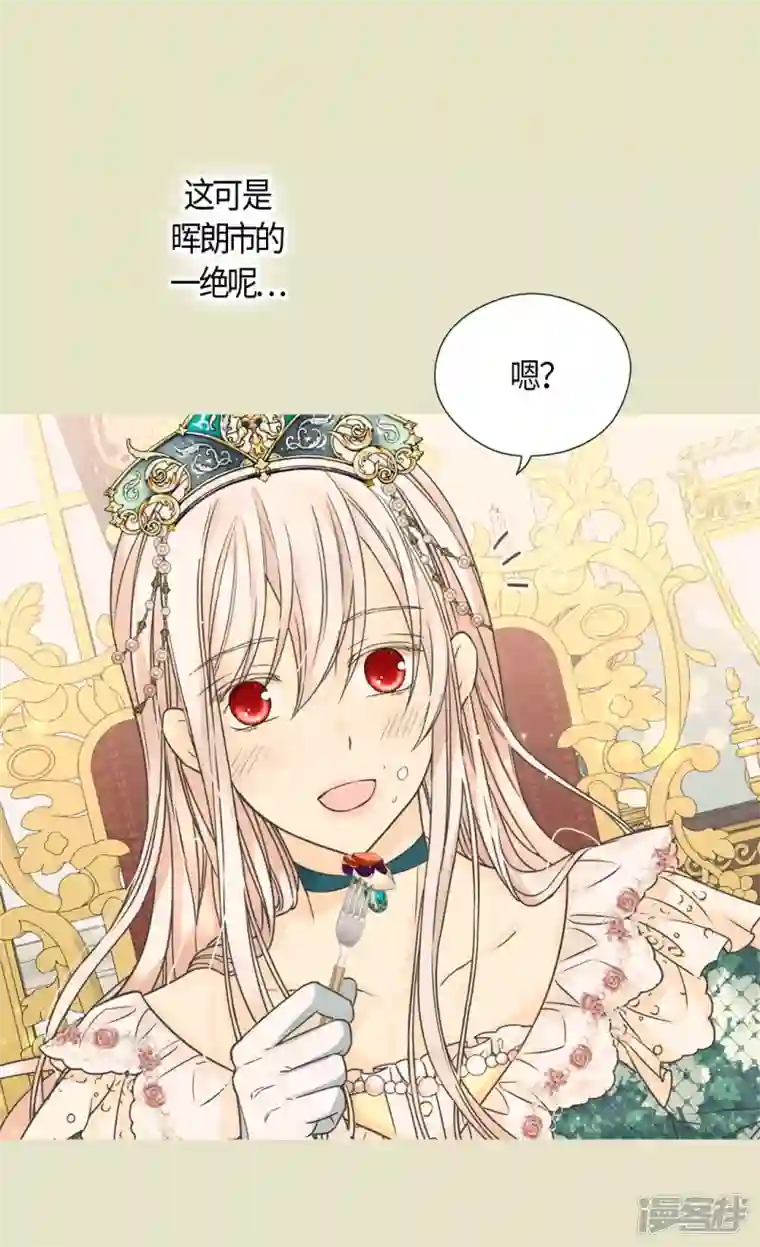 皇帝的独生女第464话 心理准备
