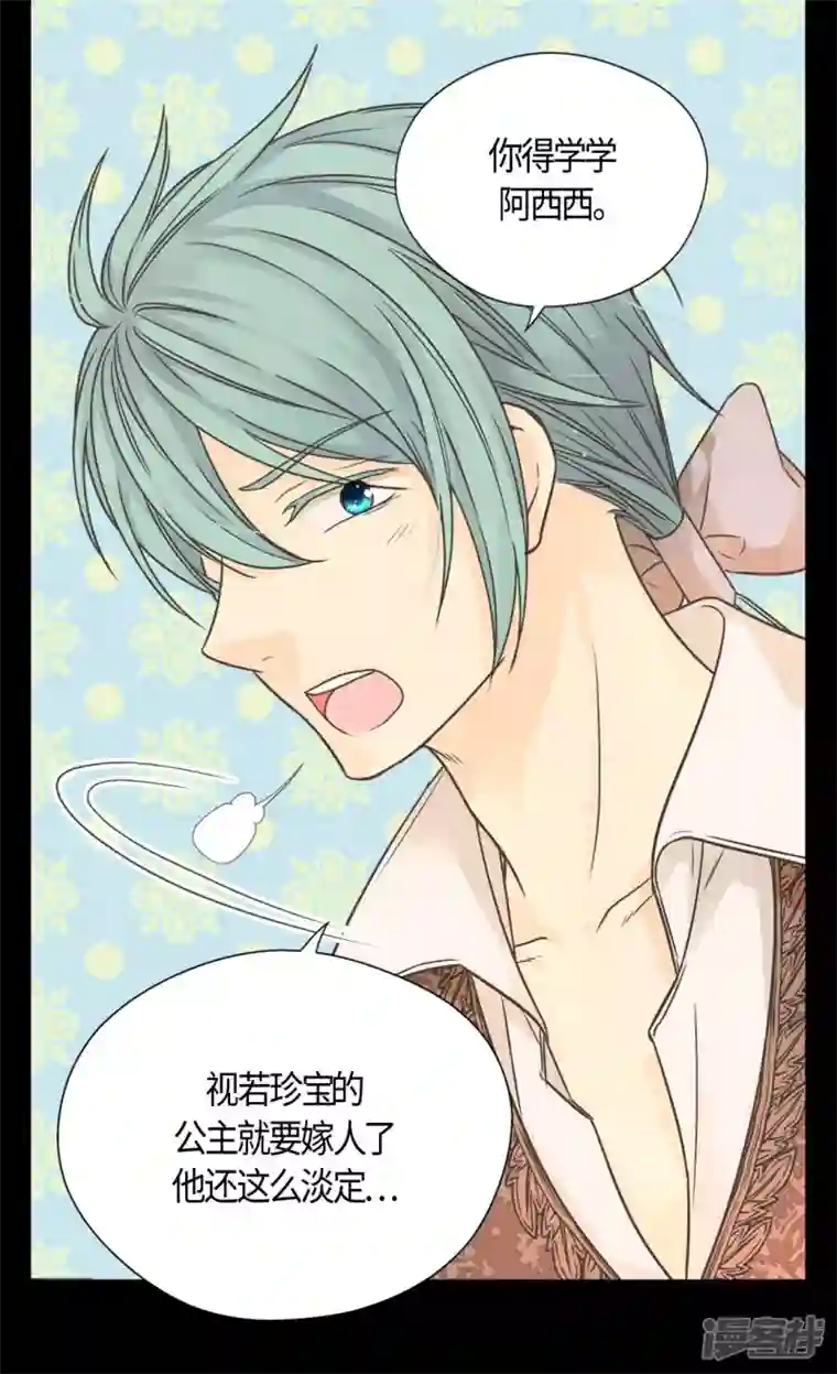 皇帝的独生女第467话 女儿奴爸爸的结局