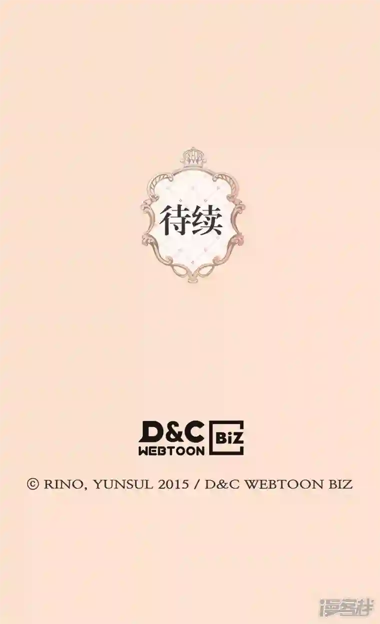 皇帝的独生女第469话 为了说服凯特尔