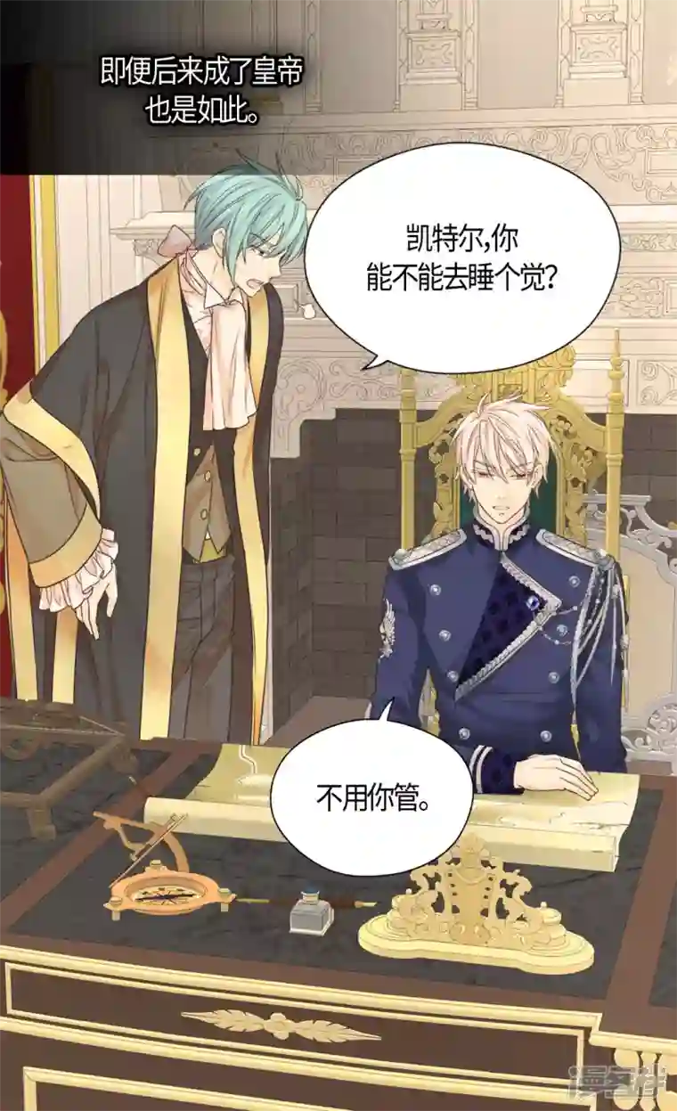 皇帝的独生女第471话 莲娜与凯特尔的约会