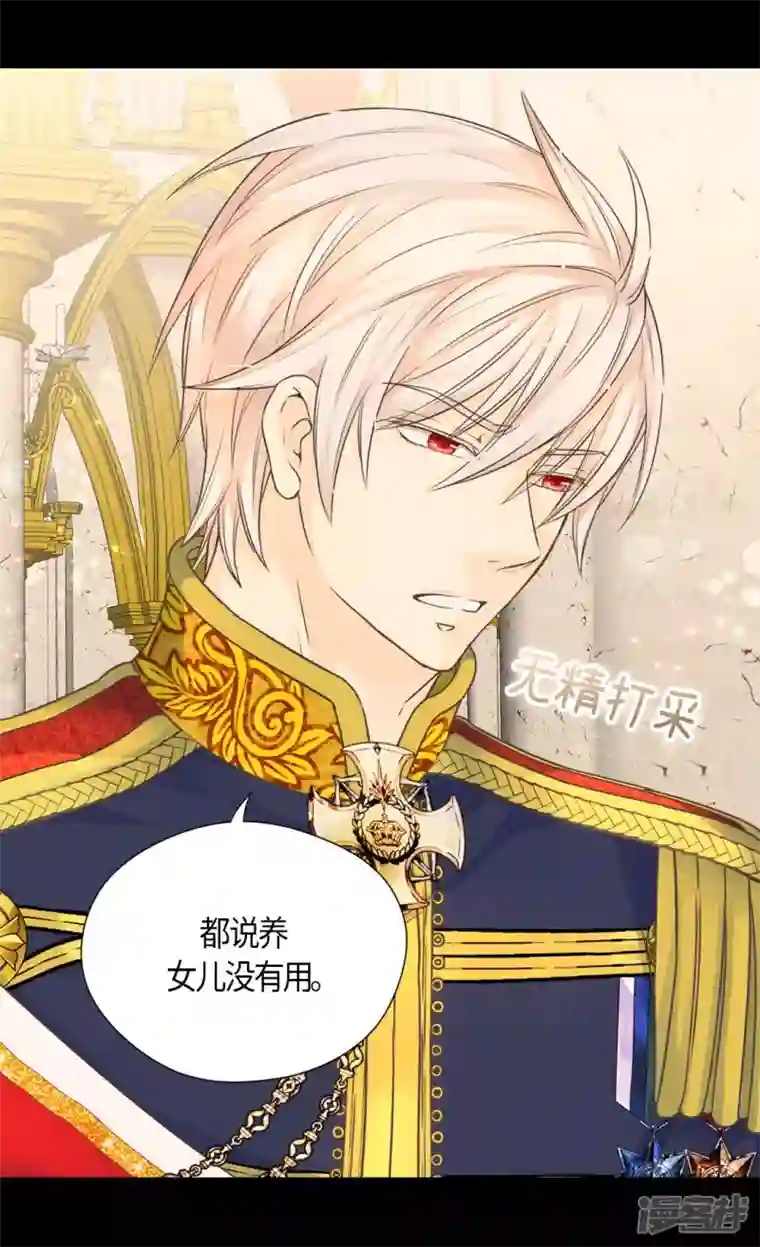 皇帝的独生女第470话 闷闷不乐的凯特尔