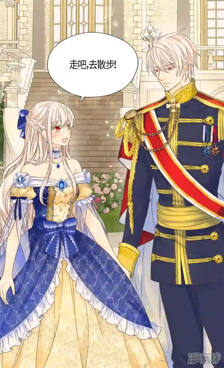 皇帝的独生女第471话 莲娜与凯特尔的约会