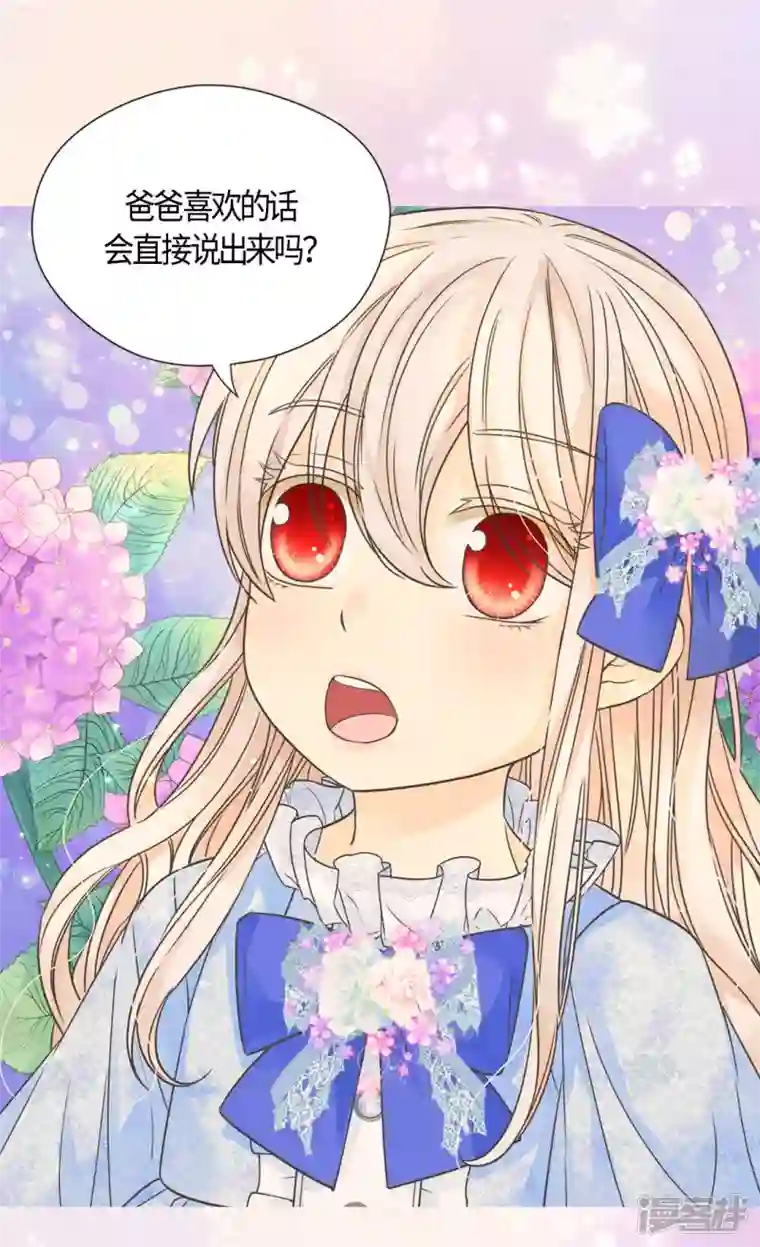 皇帝的独生女第473话 莲娜对于凯特尔而言