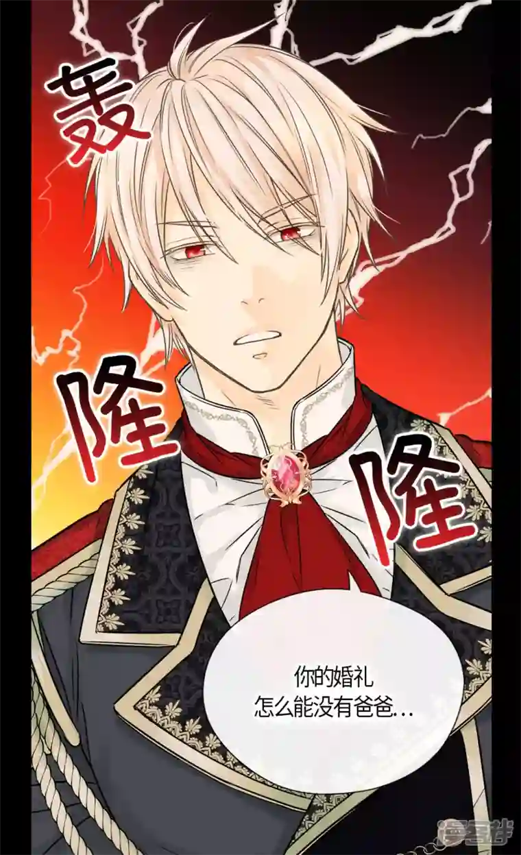皇帝的独生女第467话 女儿奴爸爸的结局