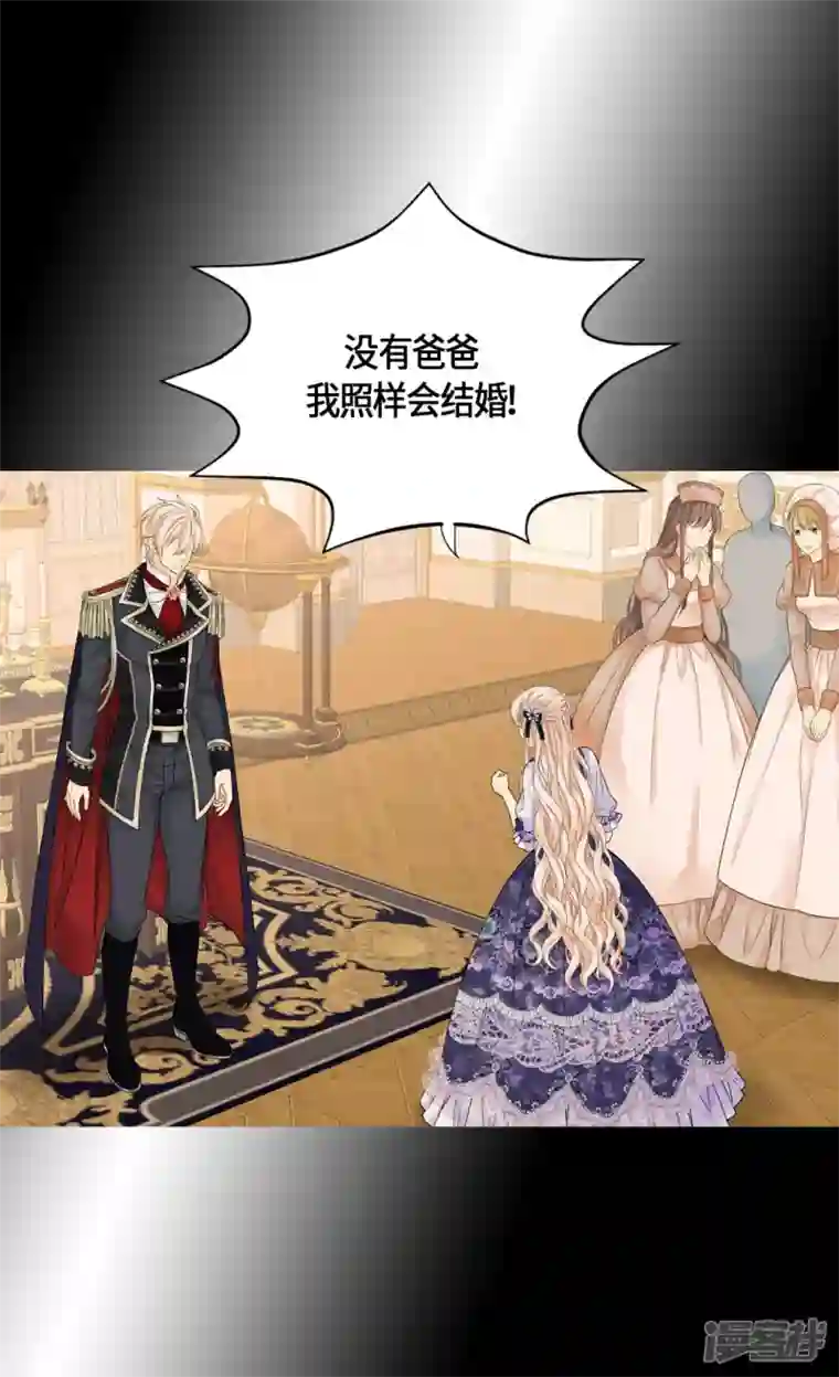 皇帝的独生女第467话 女儿奴爸爸的结局