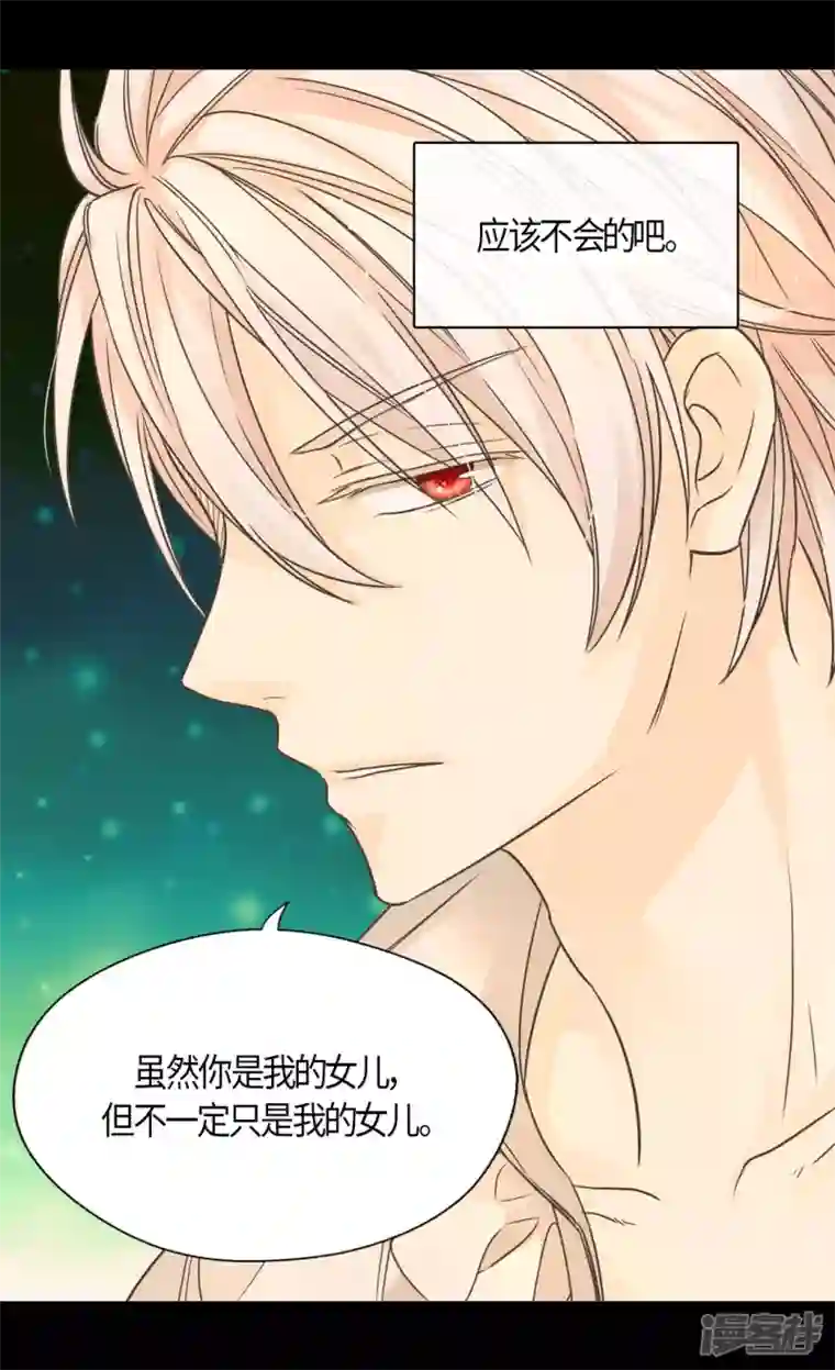 皇帝的独生女第473话 莲娜对于凯特尔而言