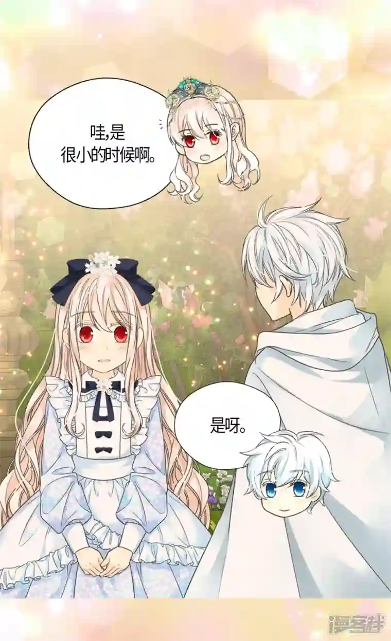 皇帝的独生女第465话 埃辛的童年记忆