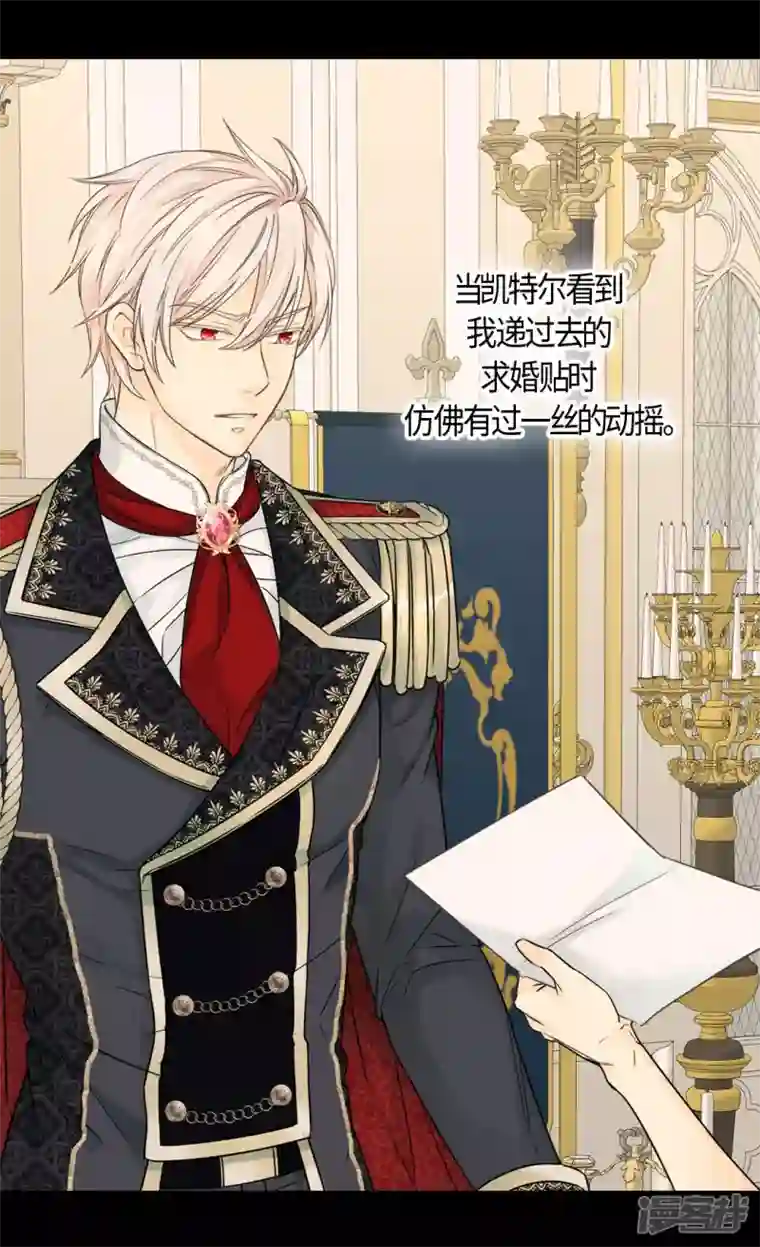 皇帝的独生女第466话 收到请柬的凯特尔