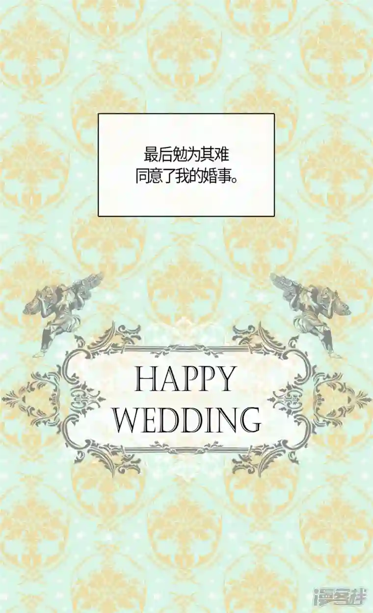 皇帝的独生女第467话 女儿奴爸爸的结局