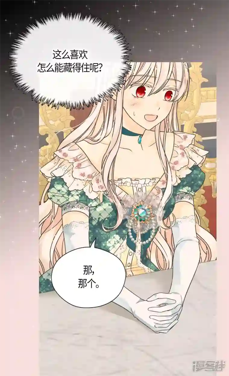 皇帝的独生女第464话 心理准备