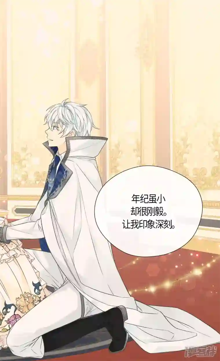 皇帝的独生女第465话 埃辛的童年记忆