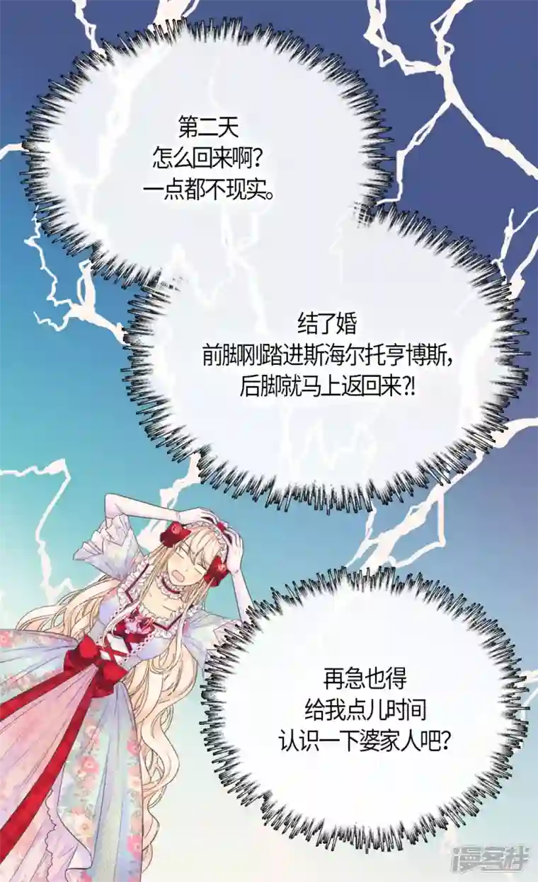 皇帝的独生女第469话 为了说服凯特尔