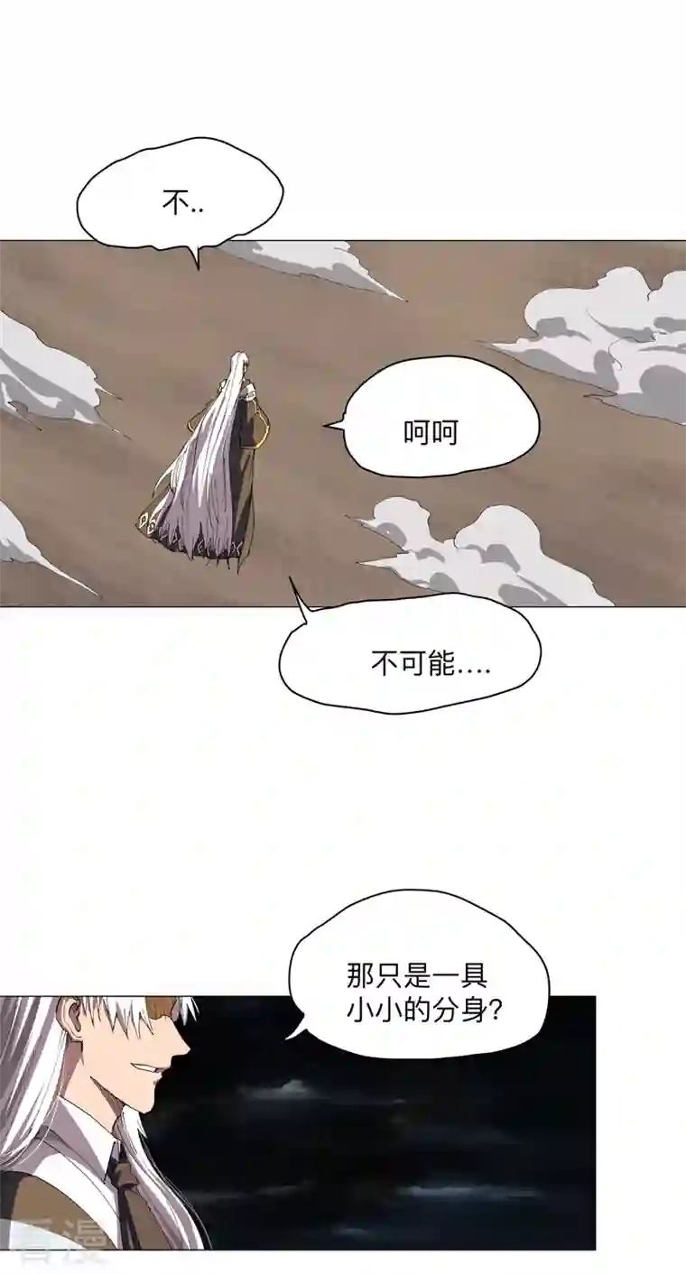 修仙者大战超能力第178话 来啊，打就打