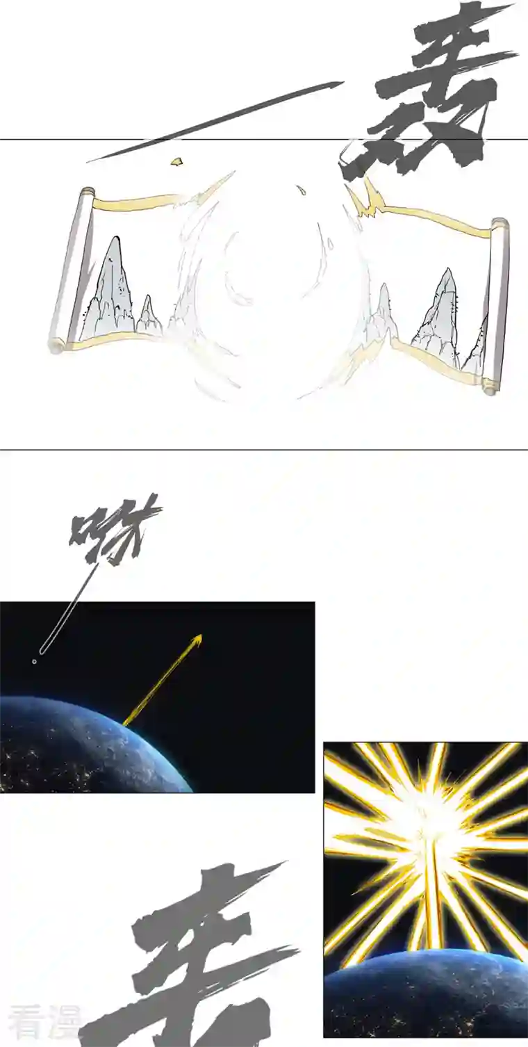 修仙者大战超能力第178话 来啊，打就打