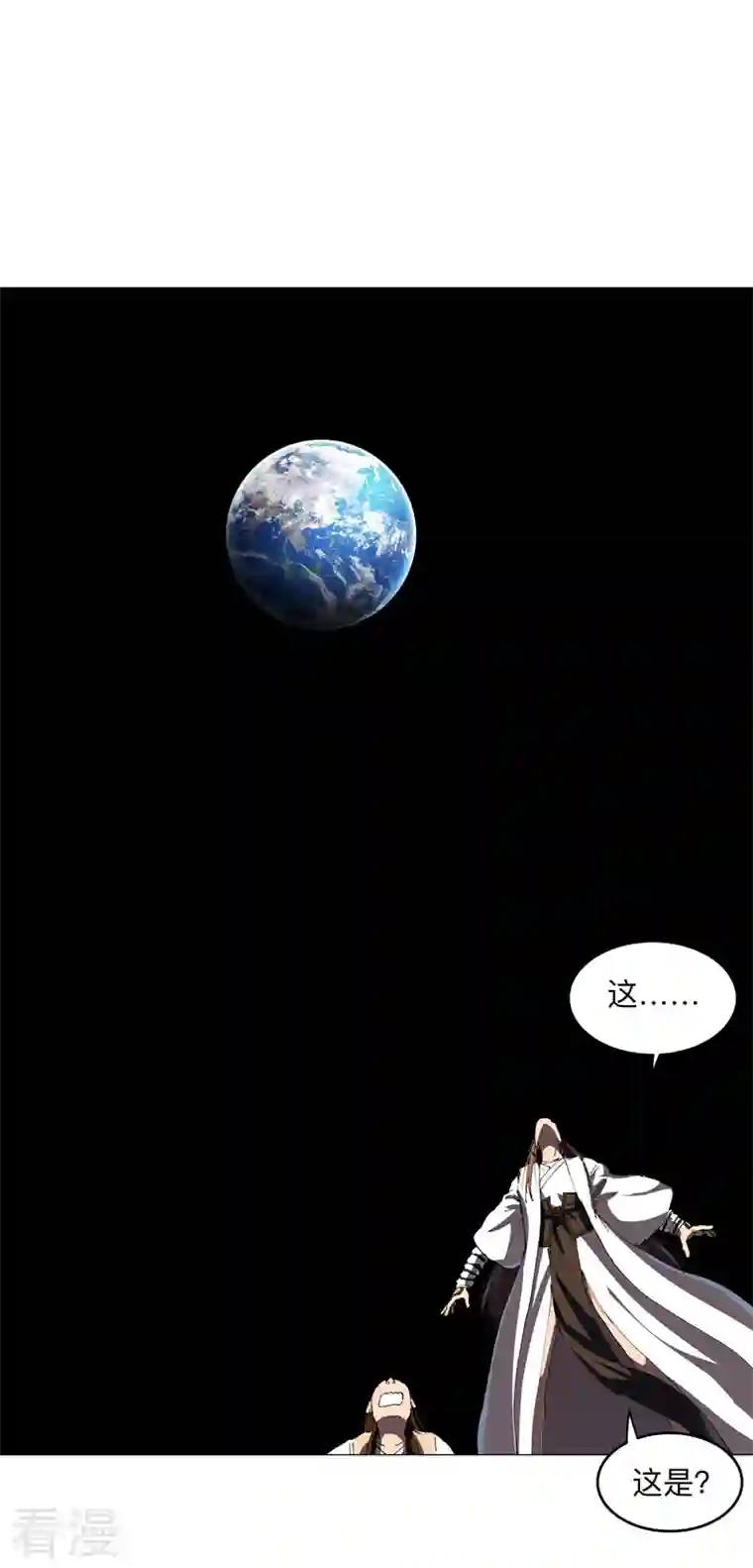 修仙者大战超能力第178话 来啊，打就打