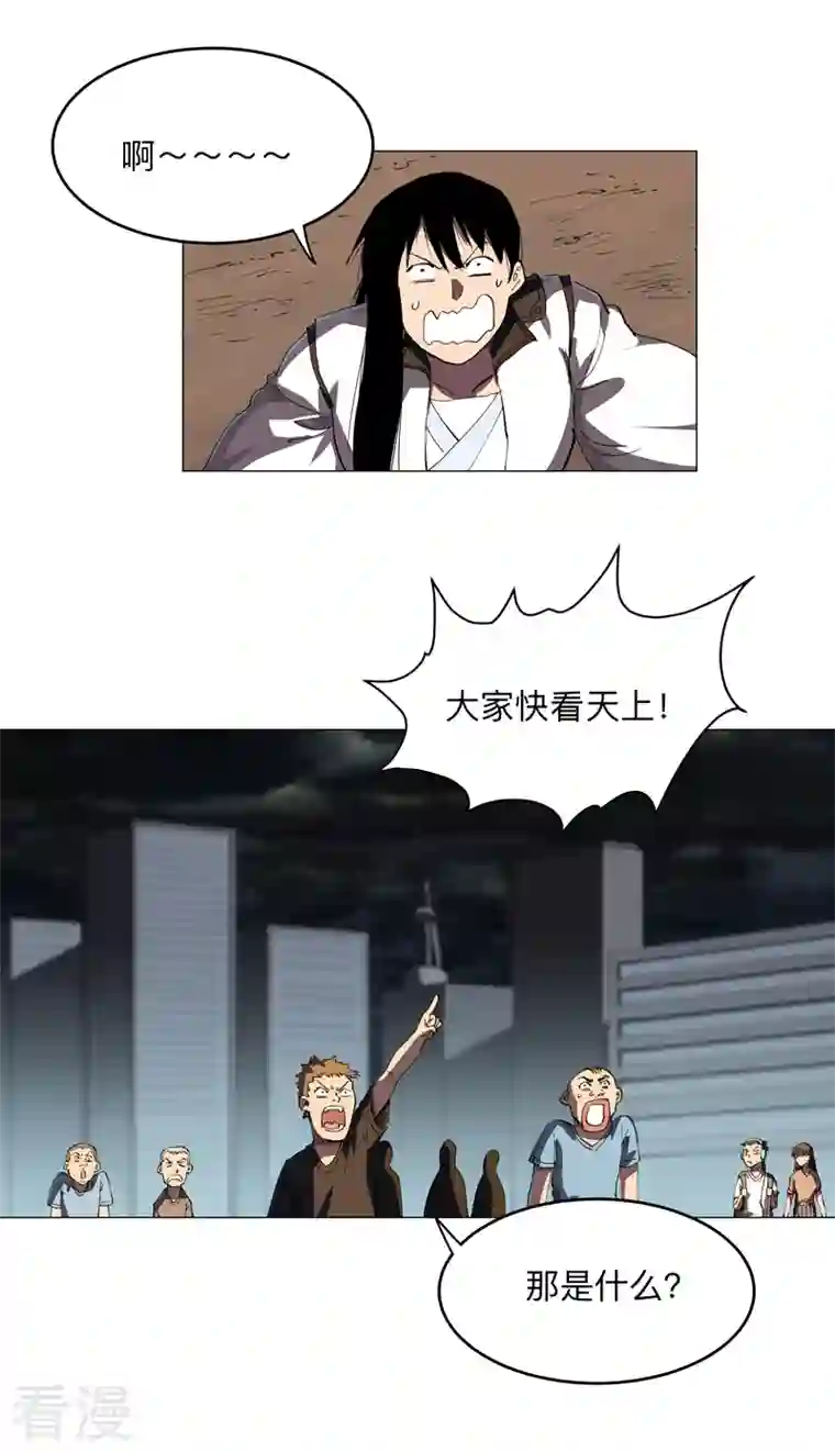 修仙者大战超能力第178话 来啊，打就打