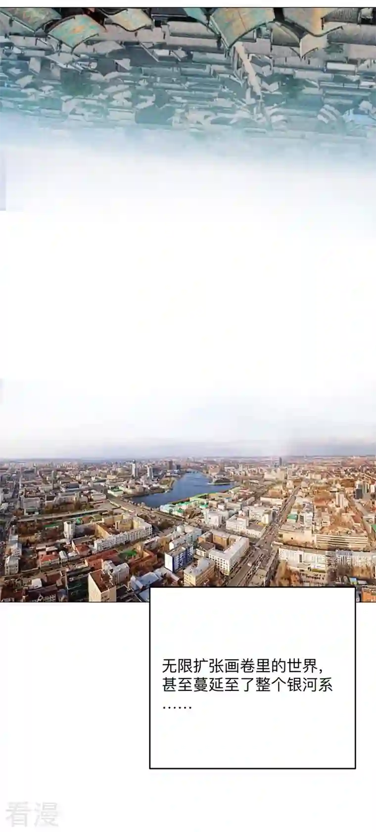 修仙者大战超能力第178话 来啊，打就打