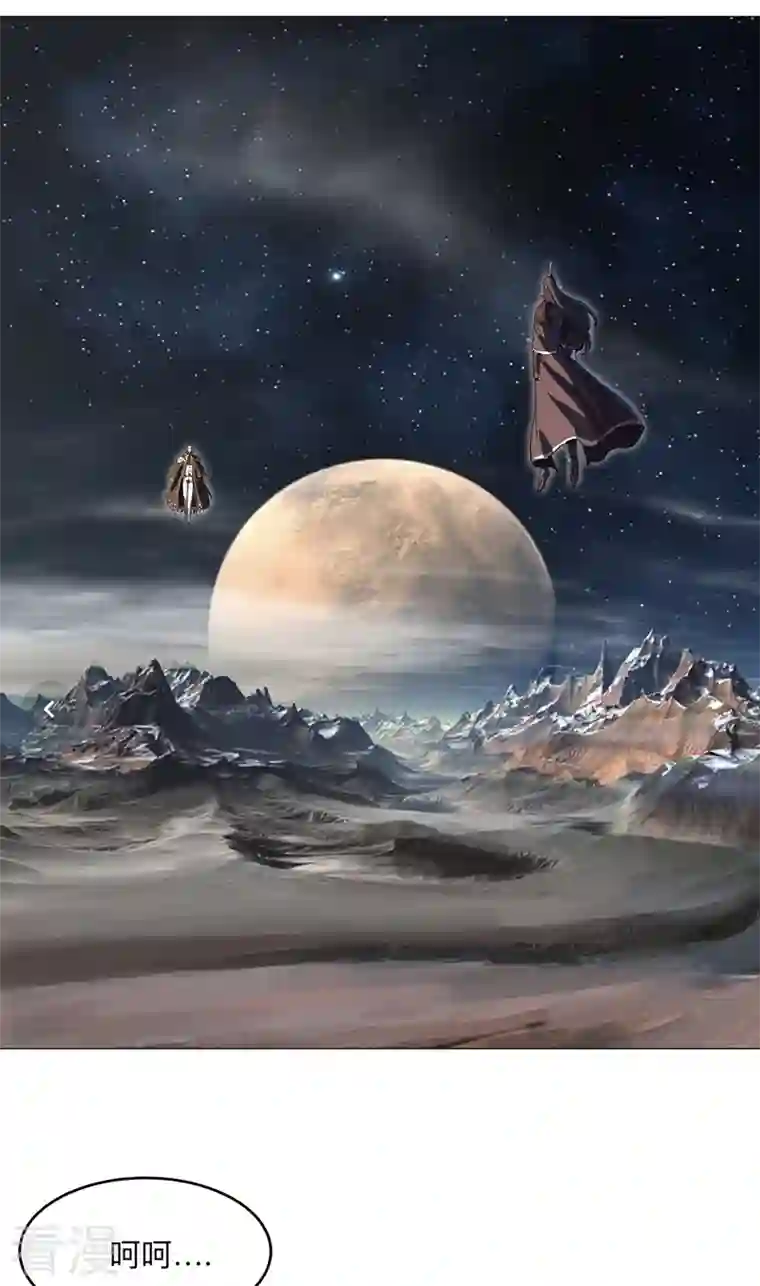 修仙者大战超能力第178话 来啊，打就打