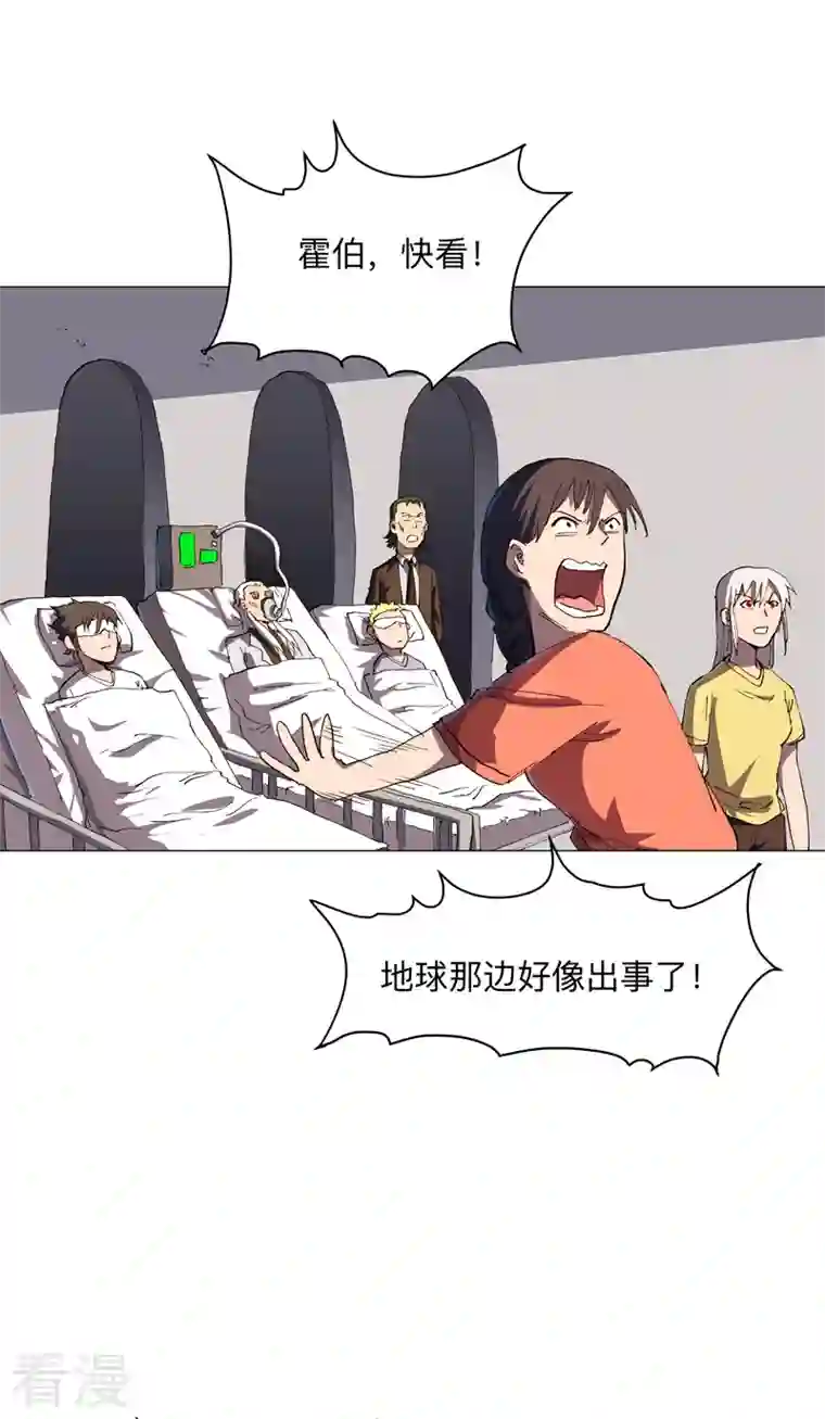 修仙者大战超能力第178话 来啊，打就打