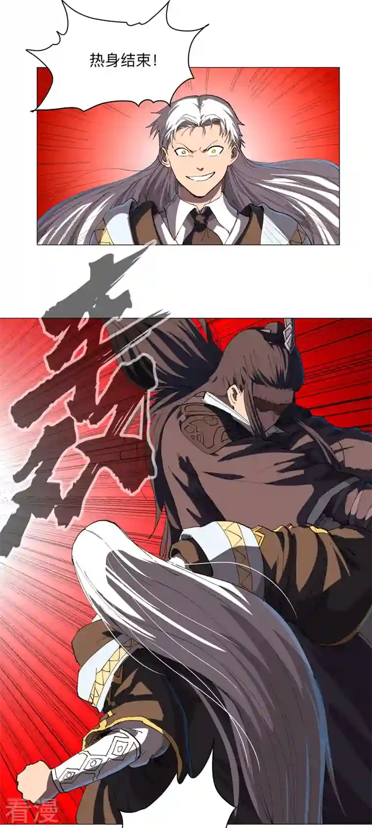 修仙者大战超能力第178话 来啊，打就打