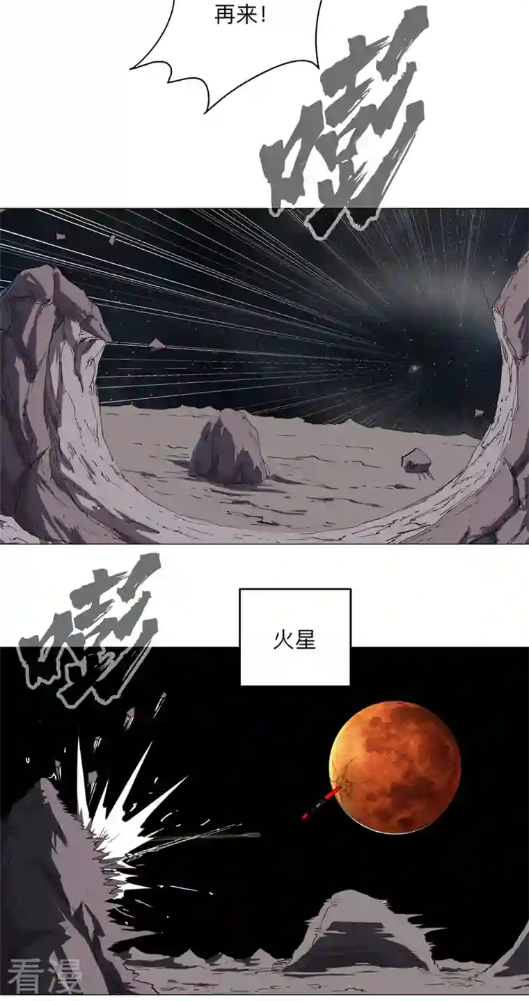 修仙者大战超能力第178话 来啊，打就打