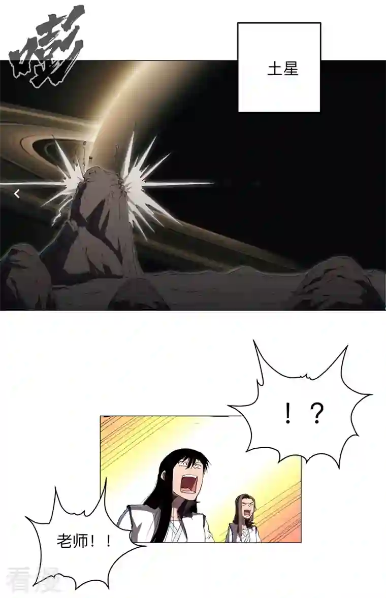 修仙者大战超能力第178话 来啊，打就打