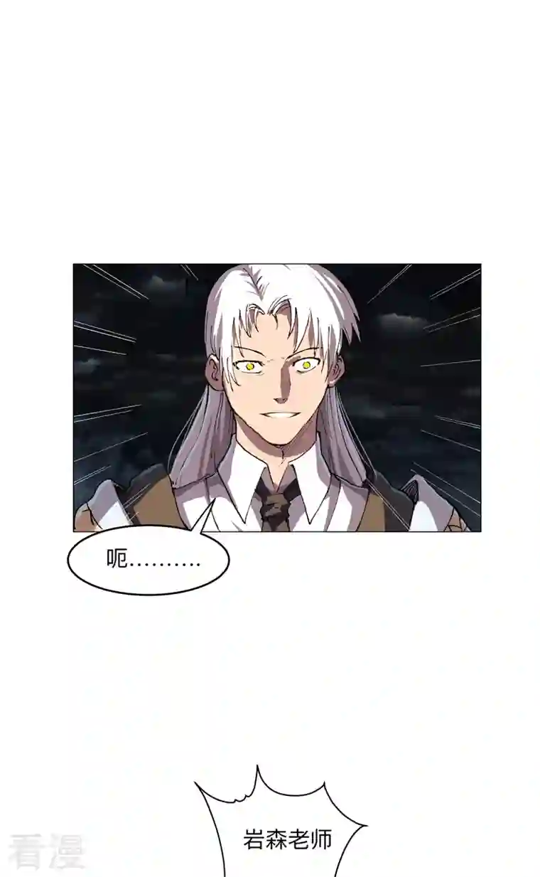 修仙者大战超能力第178话 来啊，打就打