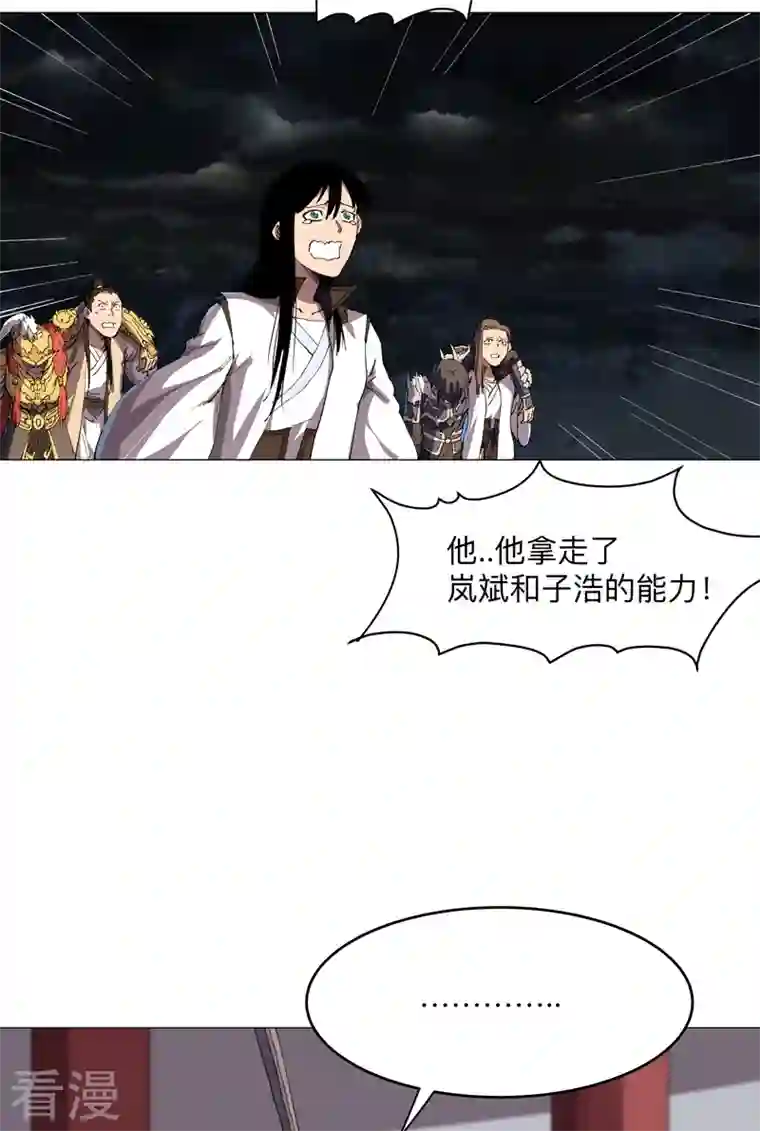 修仙者大战超能力第178话 来啊，打就打