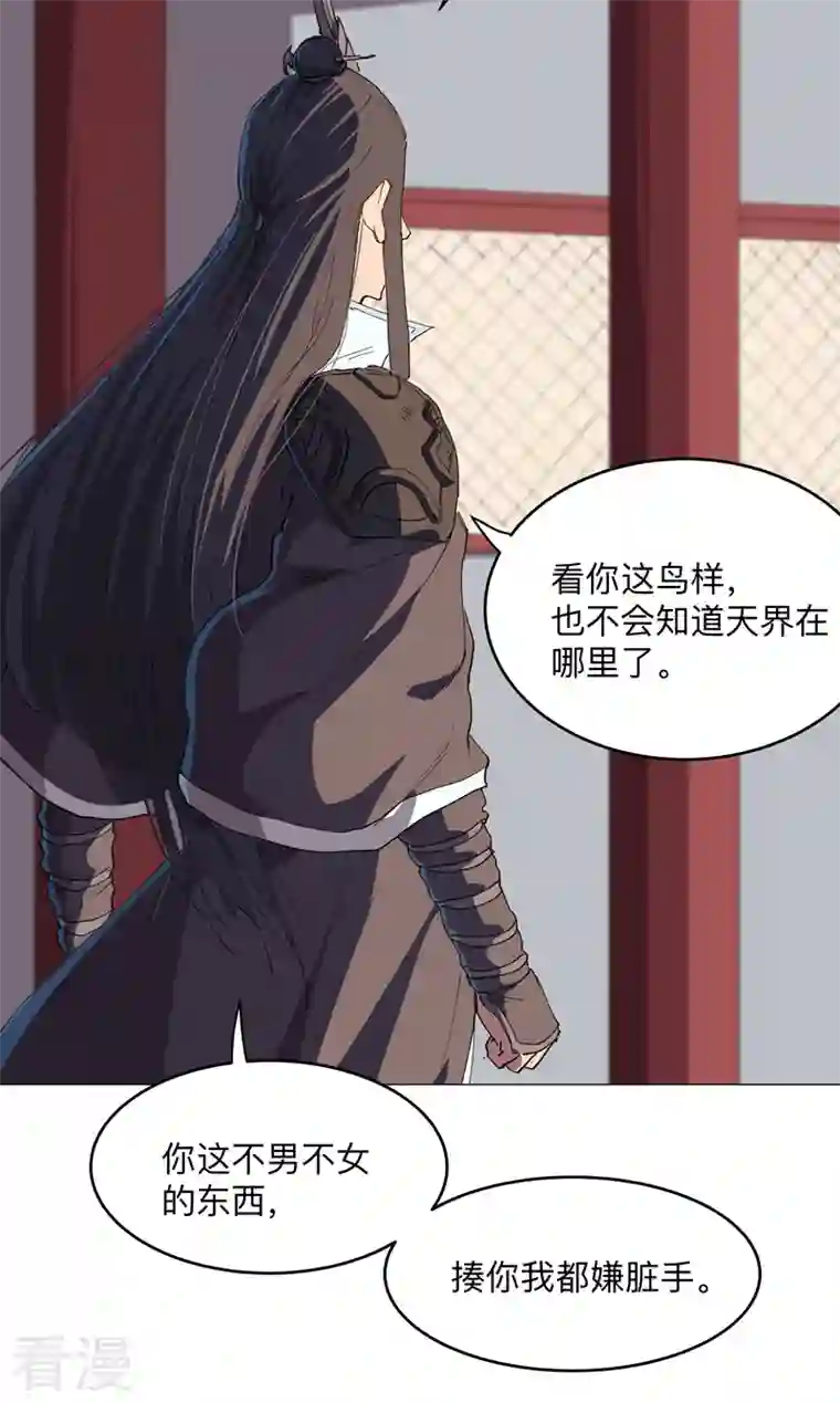 修仙者大战超能力第178话 来啊，打就打