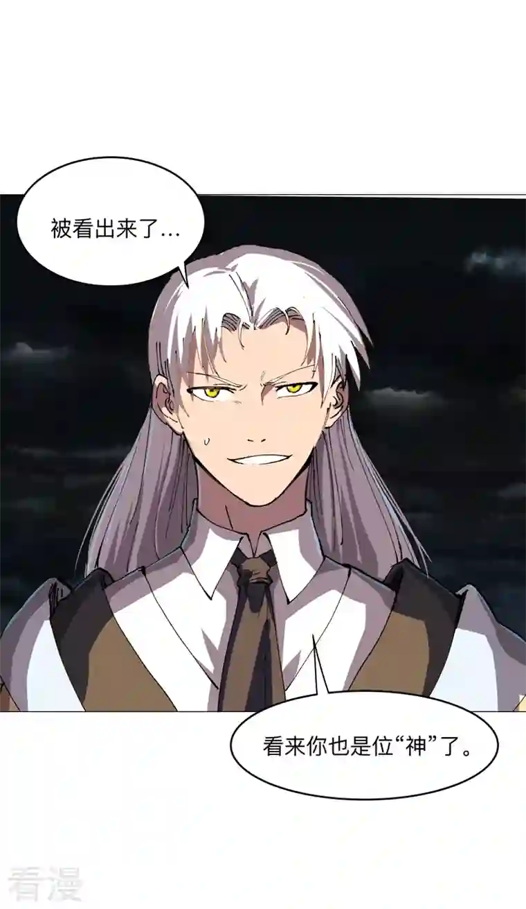 修仙者大战超能力第178话 来啊，打就打