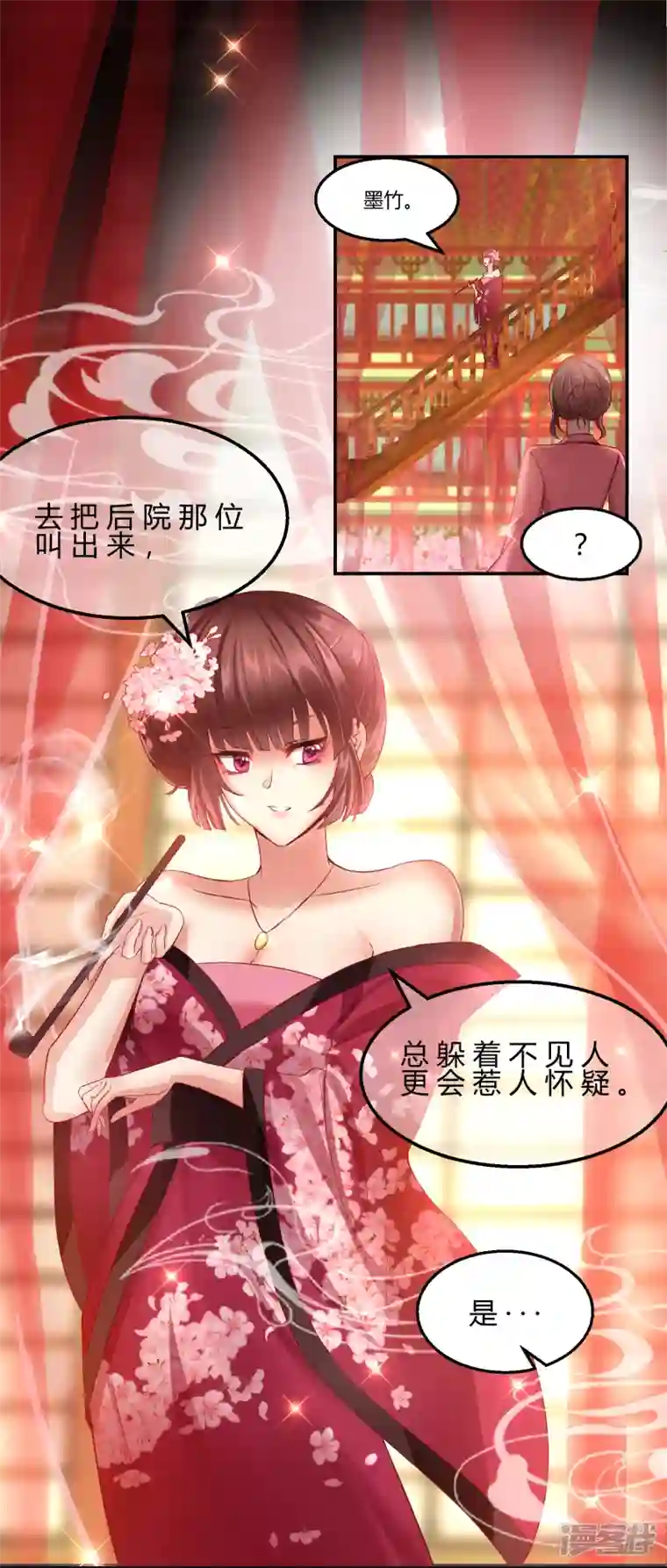王妃的成长攻略第2季8话 却在梦中
