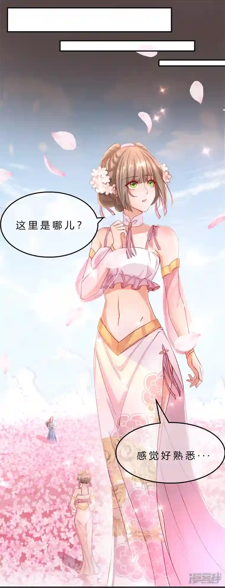 王妃的成长攻略第2季8话 却在梦中