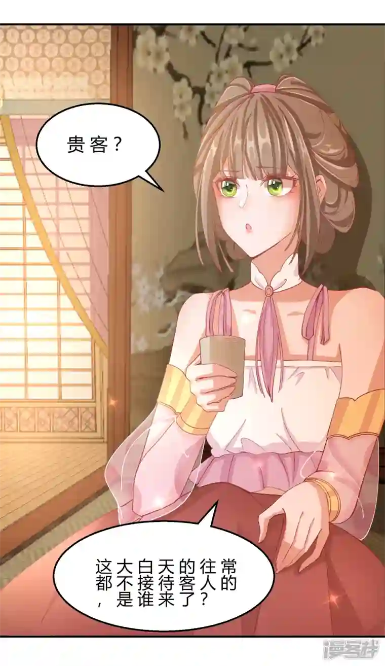 王妃的成长攻略第2季8话 却在梦中