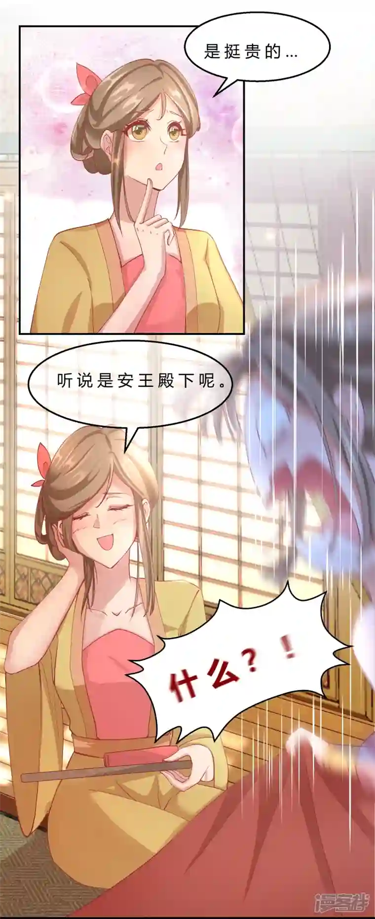王妃的成长攻略第2季8话 却在梦中