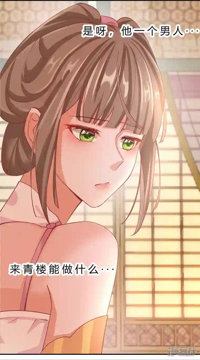 王妃的成长攻略第2季8话 却在梦中