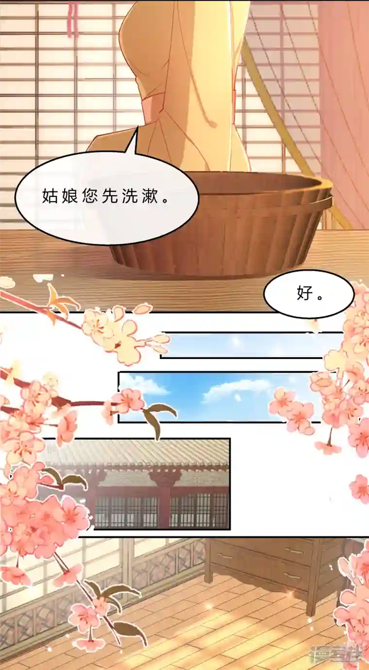 王妃的成长攻略第2季8话 却在梦中