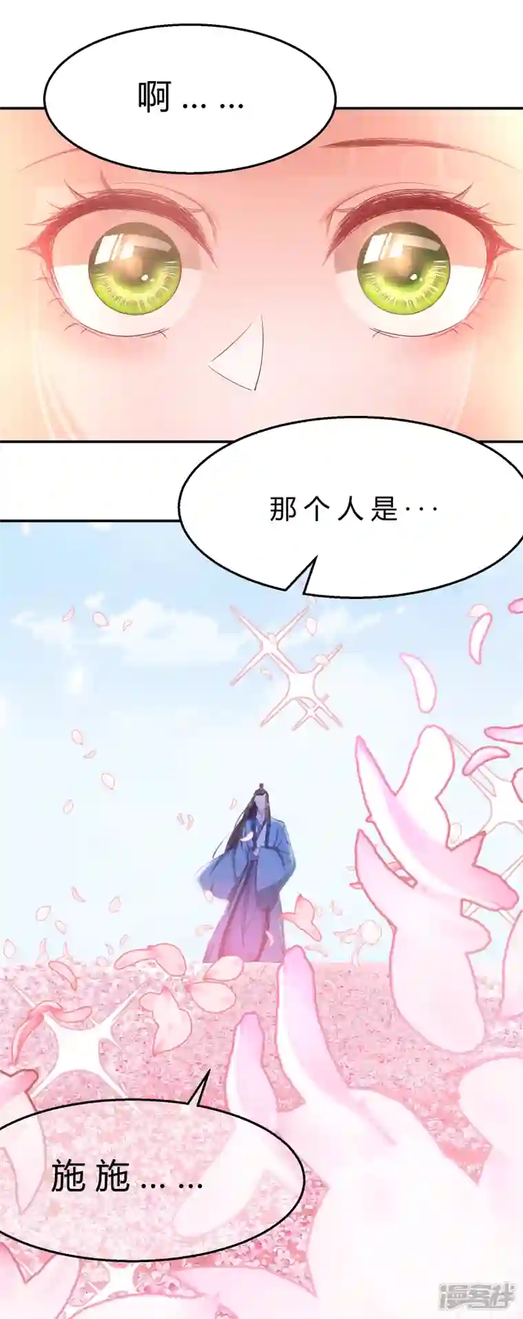 王妃的成长攻略第2季8话 却在梦中