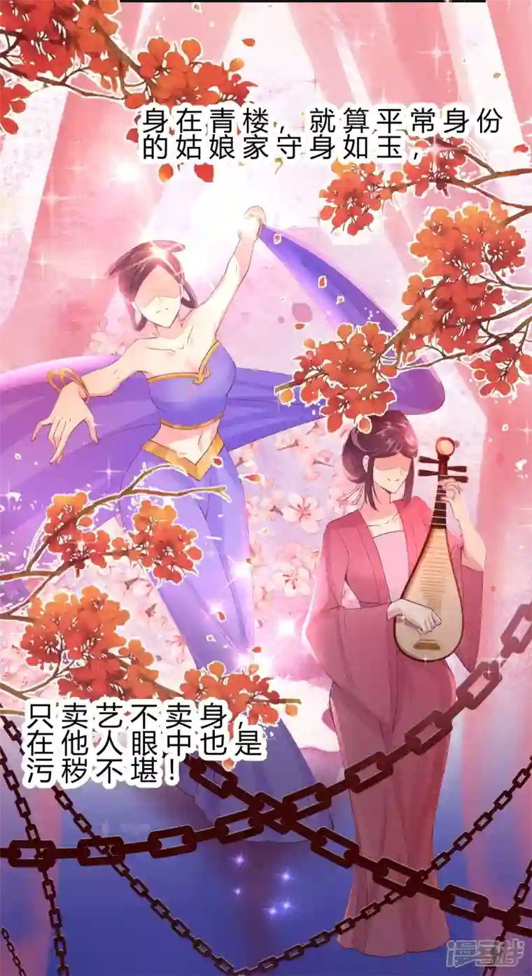 王妃的成长攻略第2季8话 却在梦中