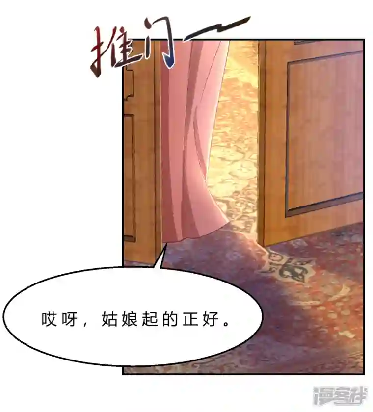 王妃的成长攻略第2季8话 却在梦中