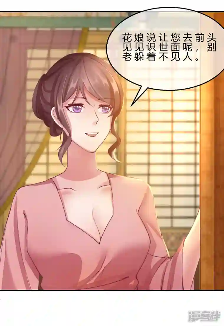 王妃的成长攻略第2季8话 却在梦中