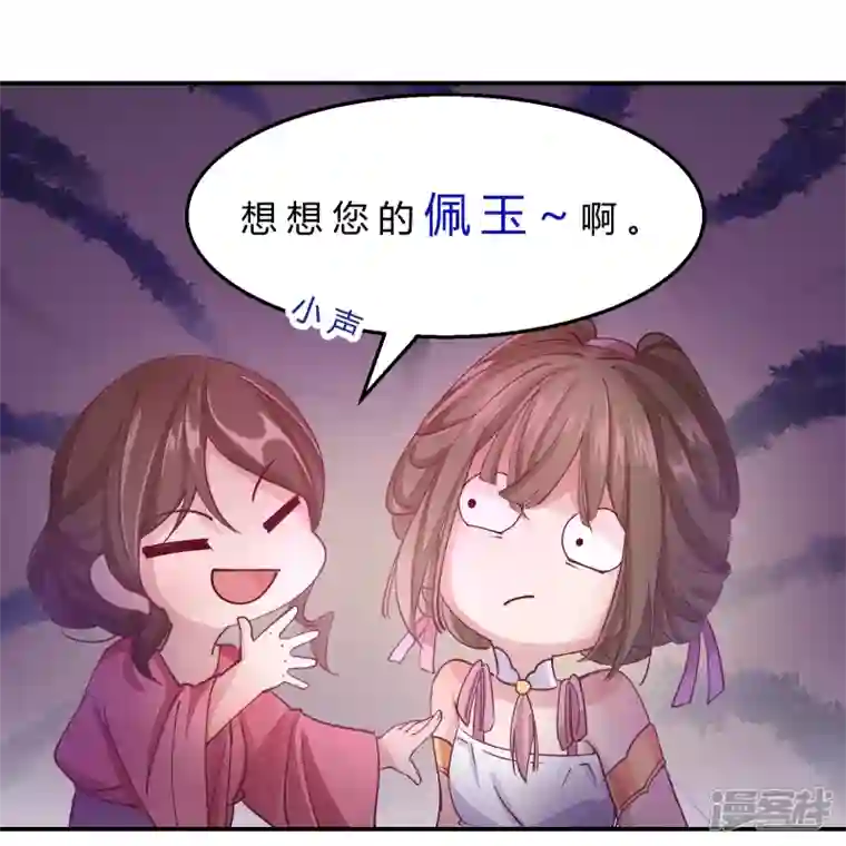 王妃的成长攻略第2季8话 却在梦中