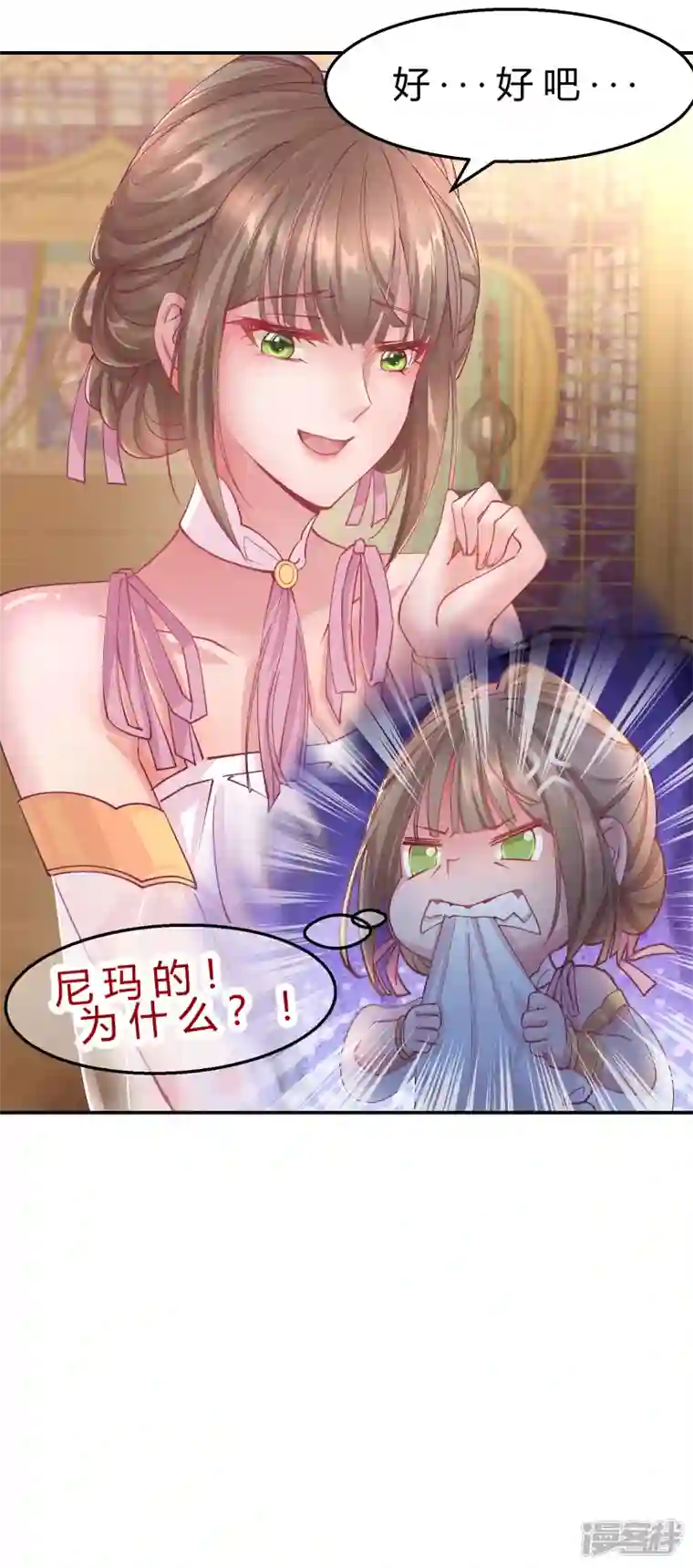 王妃的成长攻略第2季8话 却在梦中