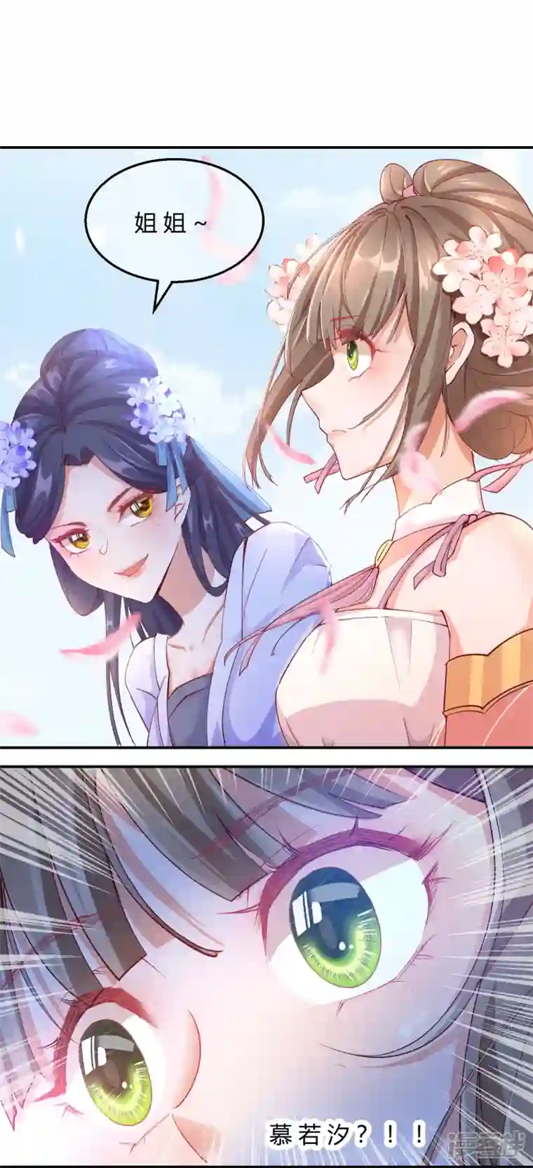 王妃的成长攻略第2季8话 却在梦中